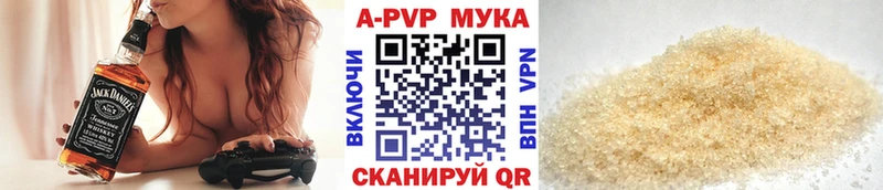 A-PVP мука  Ишимбай 