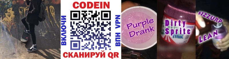 Кодеиновый сироп Lean напиток Lean (лин)  где продают наркотики  Ишимбай 