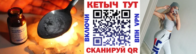 КЕТАМИН VHQ  Ишимбай 