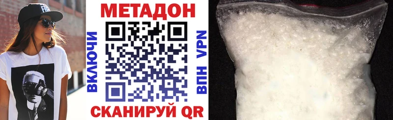 МЕТАДОН белоснежный  Ишимбай 